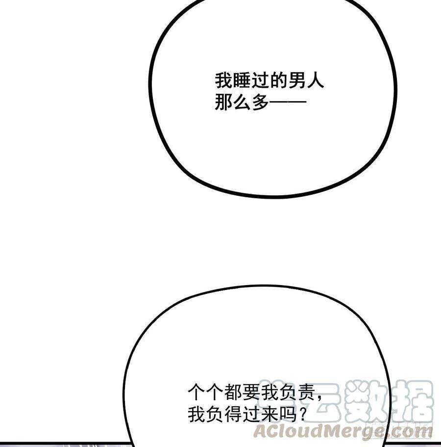 萌宝一加一三十一话 裙下之臣