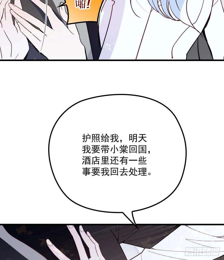 萌宝一加一三十一话 裙下之臣