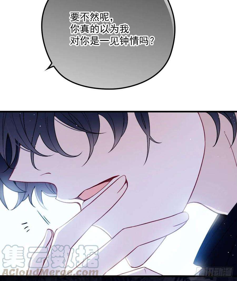 萌宝一加一三十一话 裙下之臣