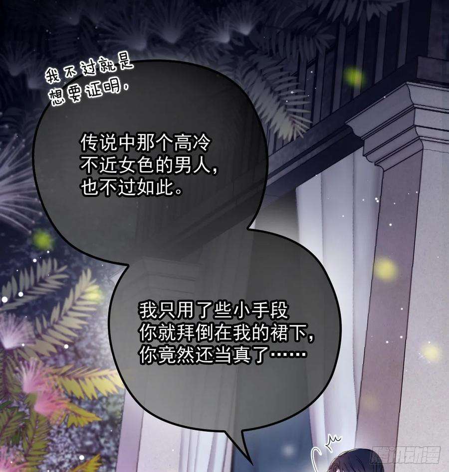 萌宝一加一三十一话 裙下之臣