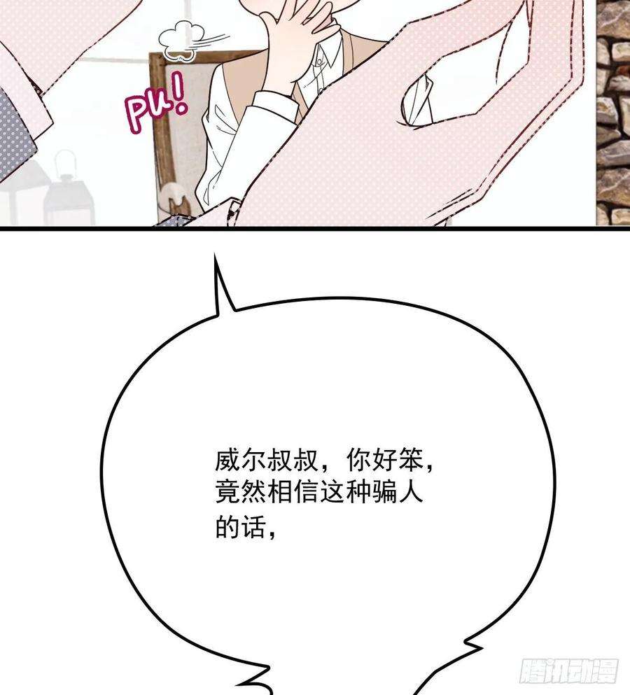 萌宝一加一三十一话 裙下之臣