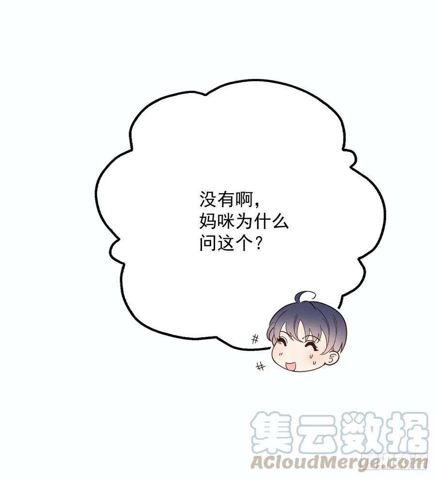 萌宝一加一三十二话 连夜离开