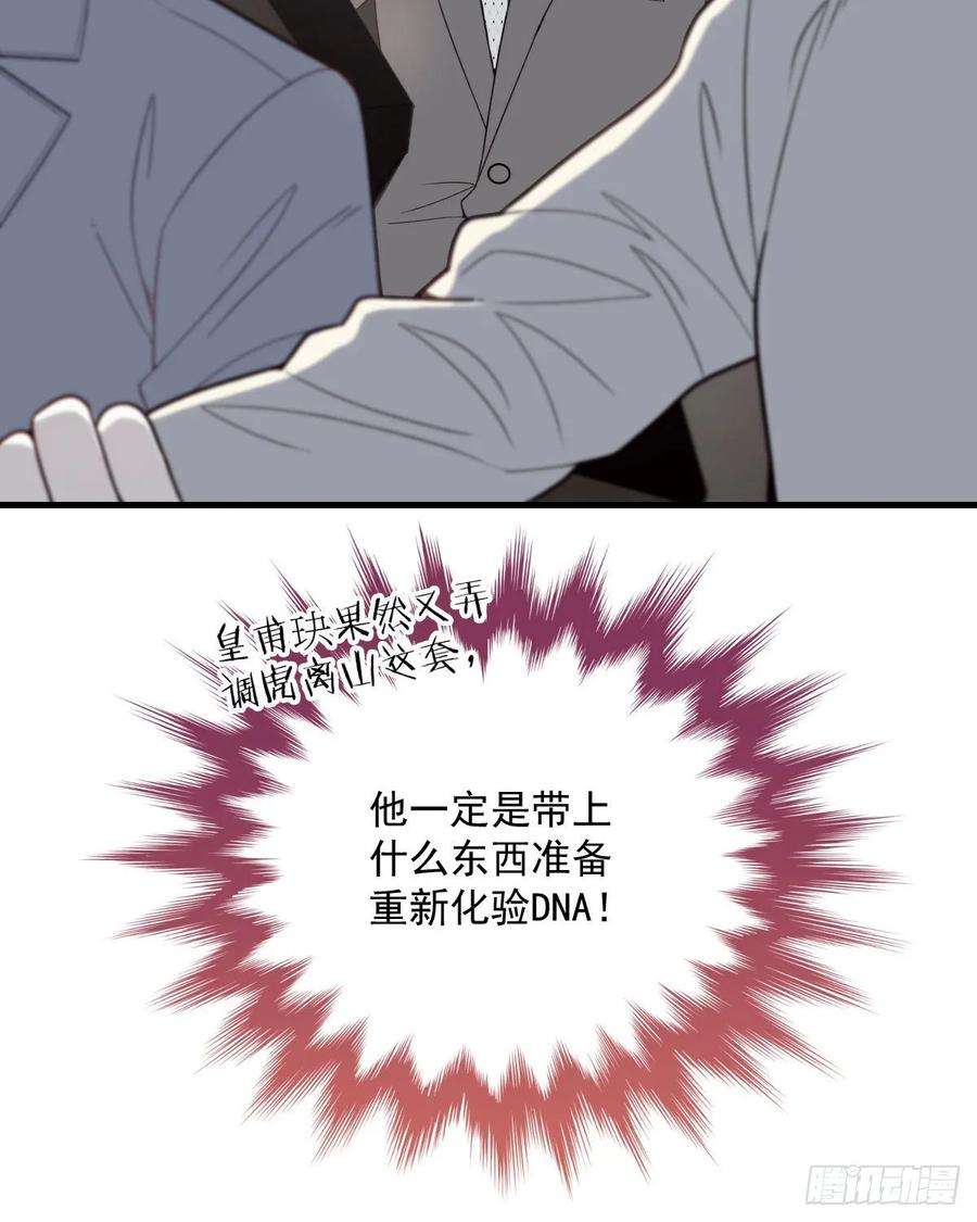 萌宝一加一三十二话 连夜离开
