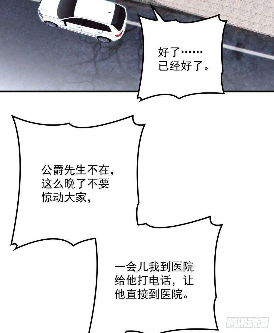 萌宝一加一三十二话 连夜离开
