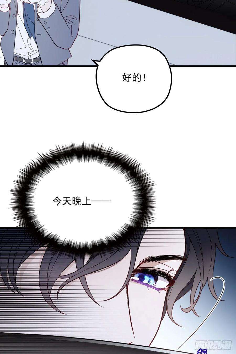 萌宝一加一三十二话 连夜离开