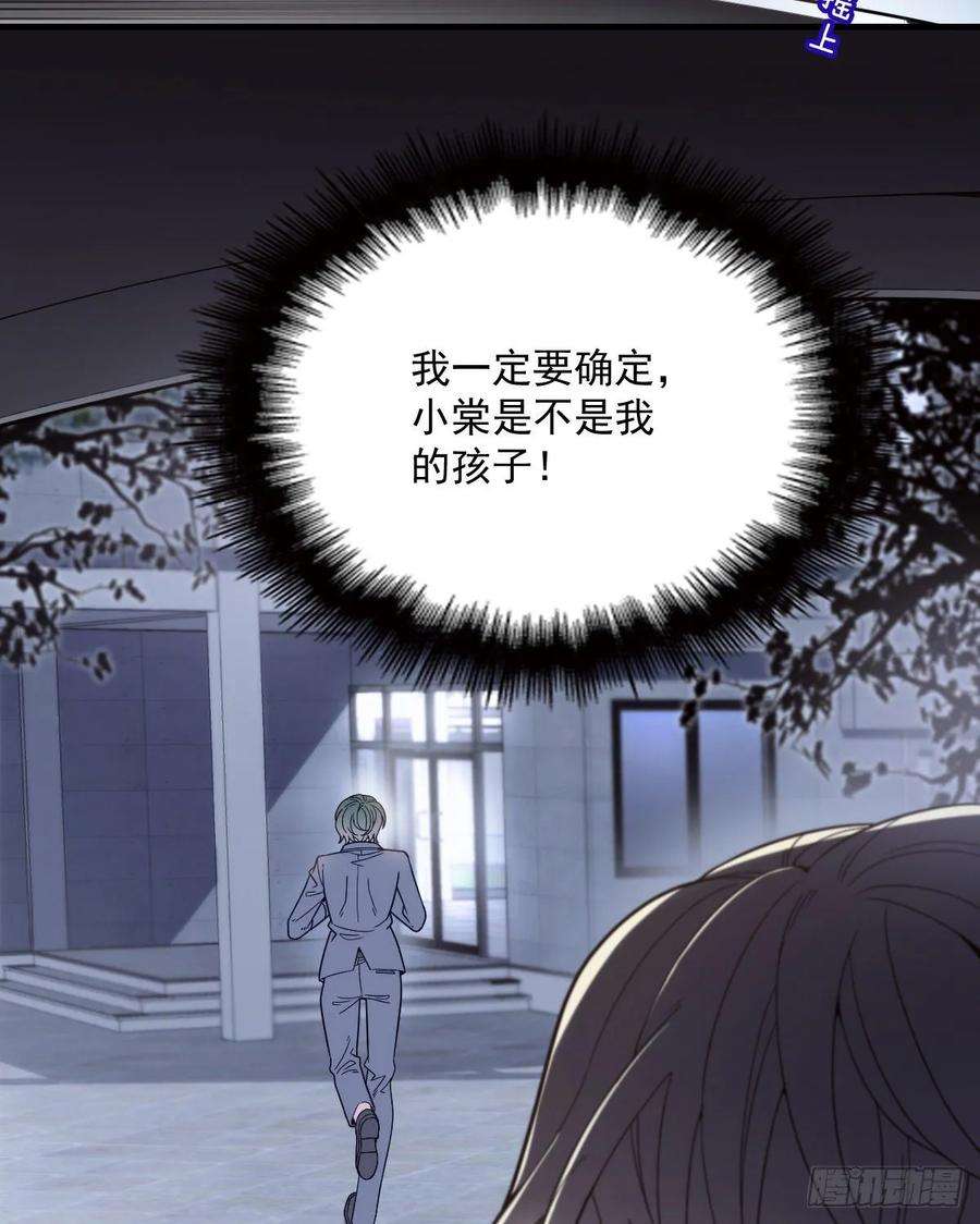 萌宝一加一三十二话 连夜离开