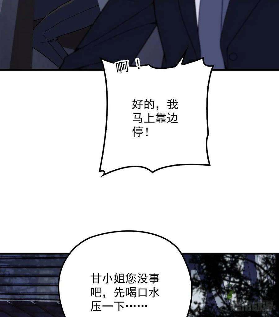 萌宝一加一三十二话 连夜离开