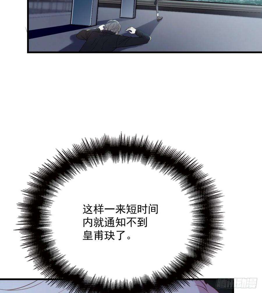 萌宝一加一三十二话 连夜离开