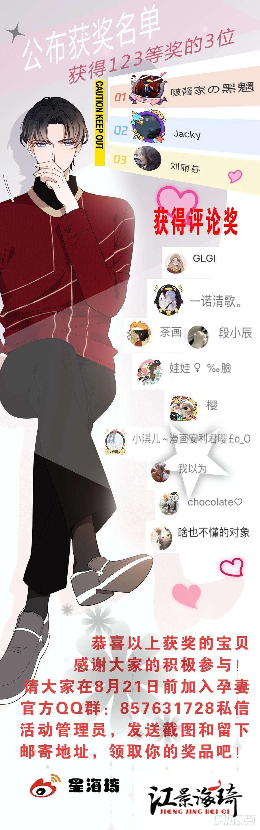 萌宝一加一三十二话 连夜离开
