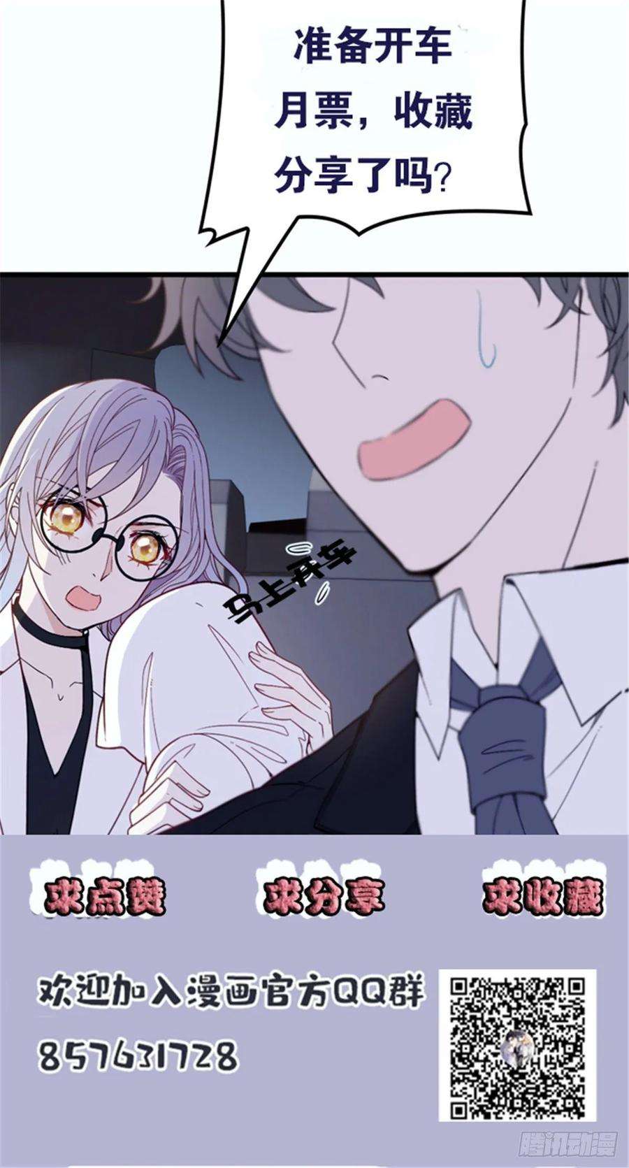 萌宝一加一三十二话 连夜离开