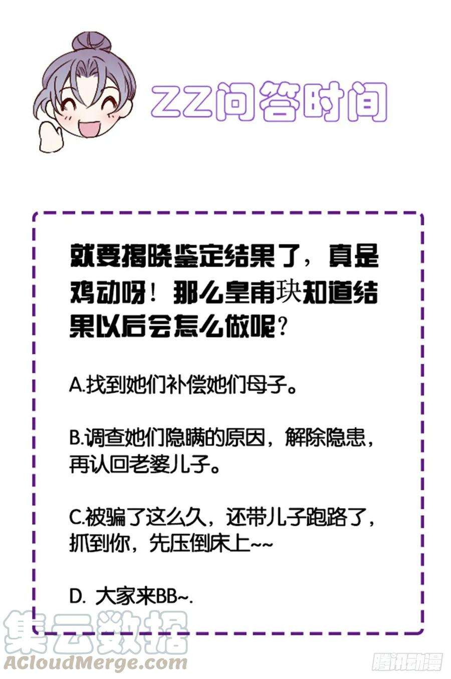 萌宝一加一三十二话 连夜离开