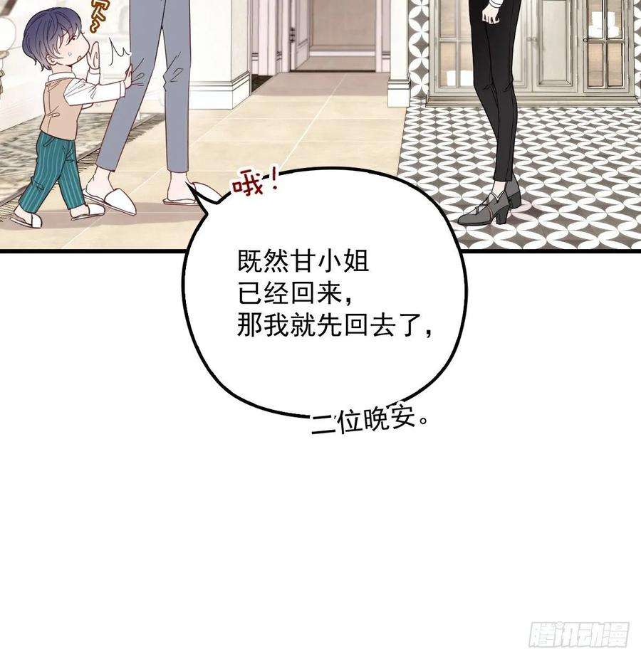 萌宝一加一三十二话 连夜离开