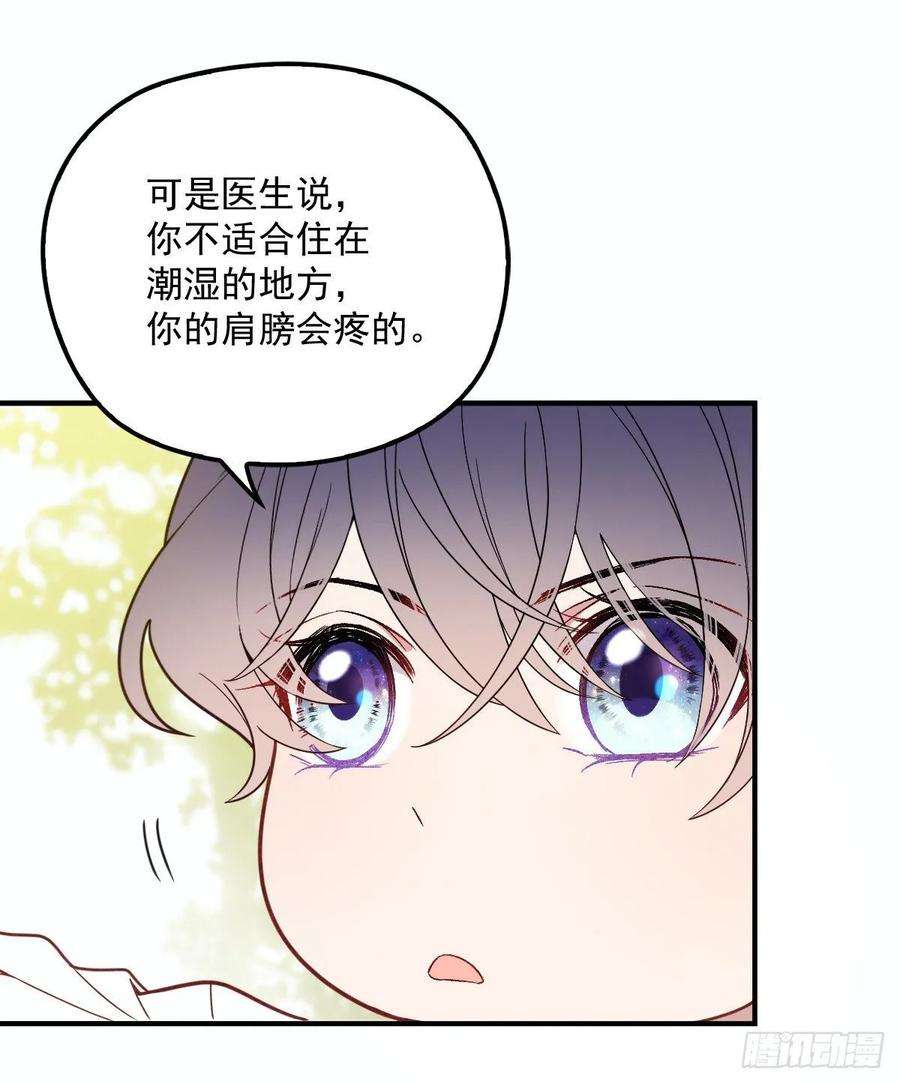 萌宝一加一三十四话 公爵追妻篇