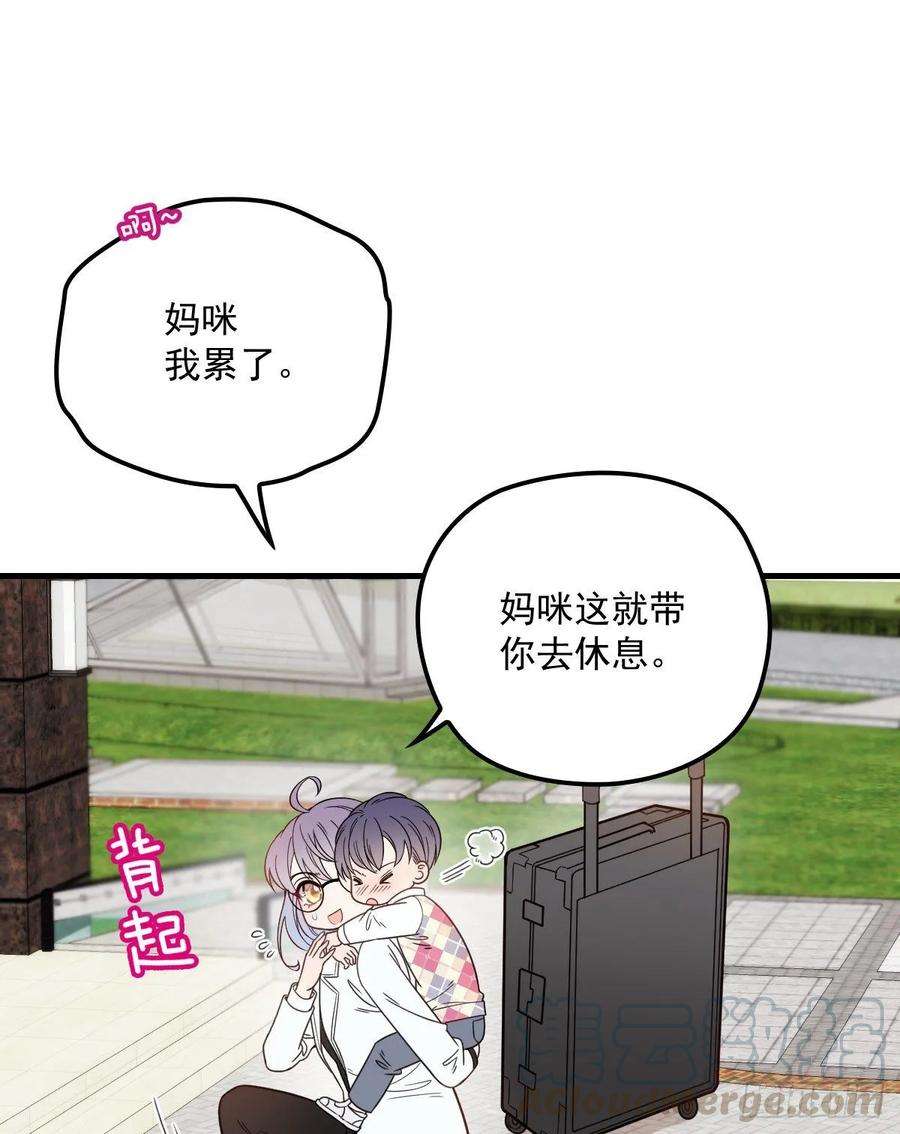 萌宝一加一三十四话 公爵追妻篇