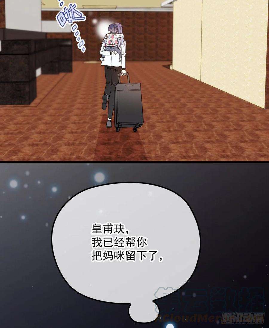 萌宝一加一三十四话 公爵追妻篇