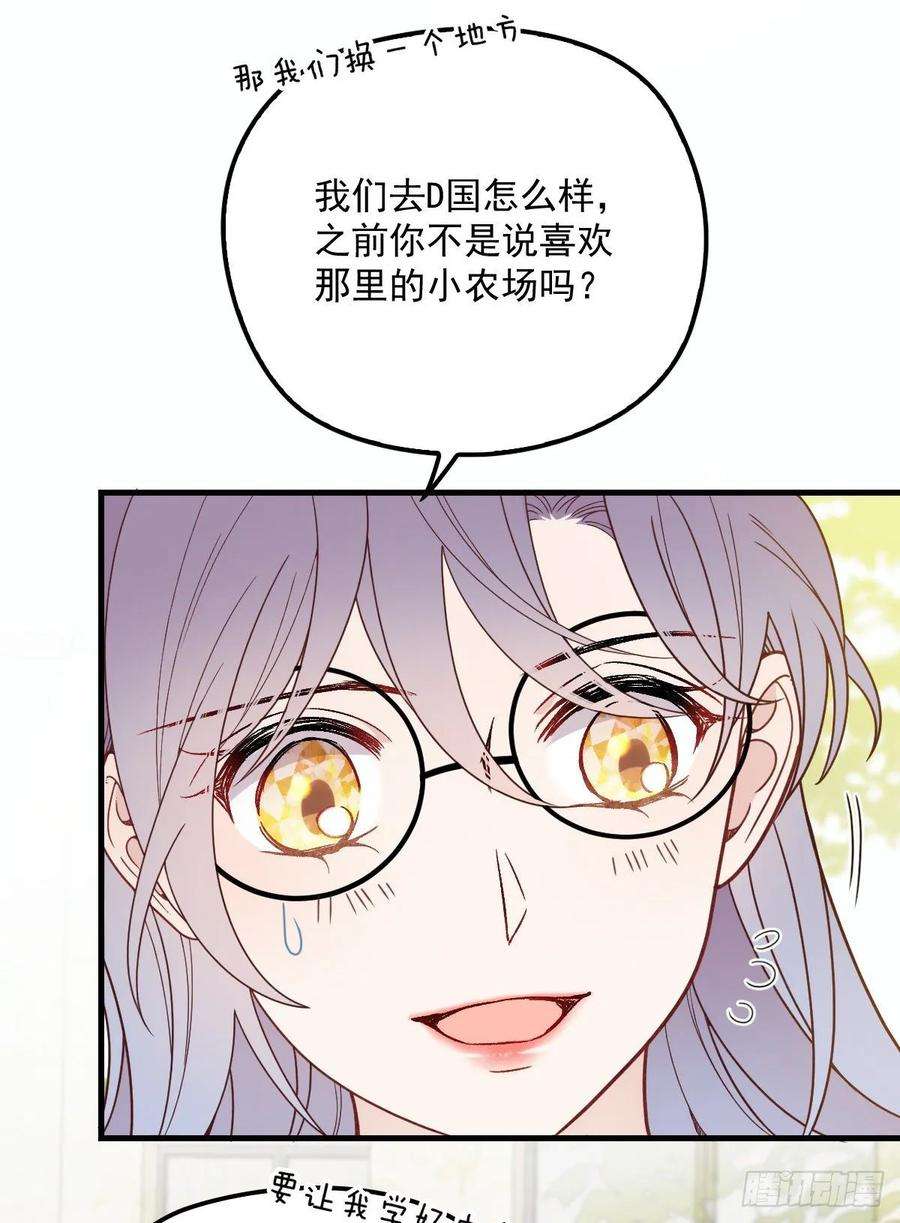 萌宝一加一三十四话 公爵追妻篇