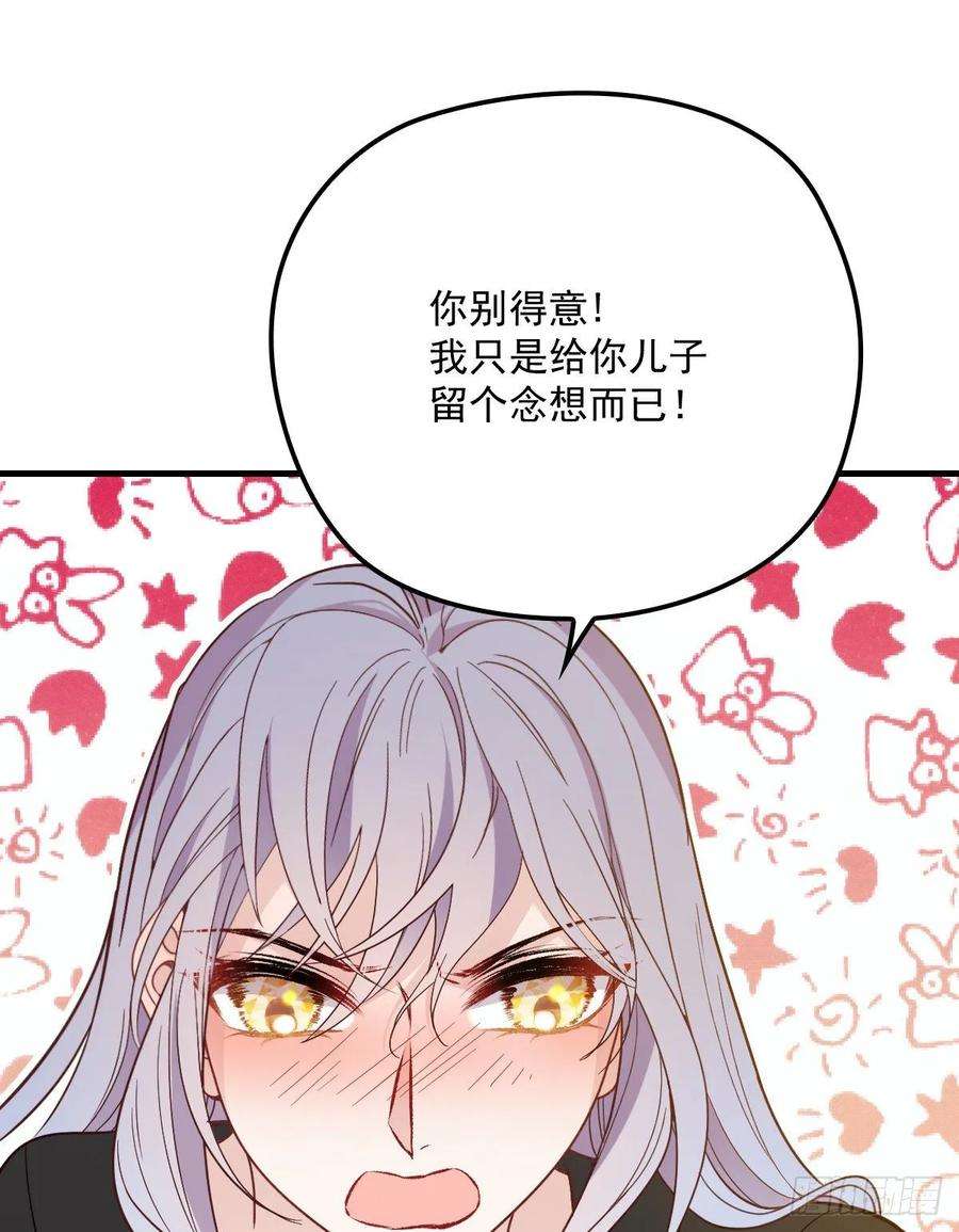 萌宝一加一三十四话 公爵追妻篇