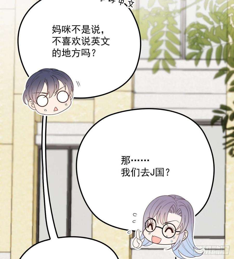 萌宝一加一三十四话 公爵追妻篇