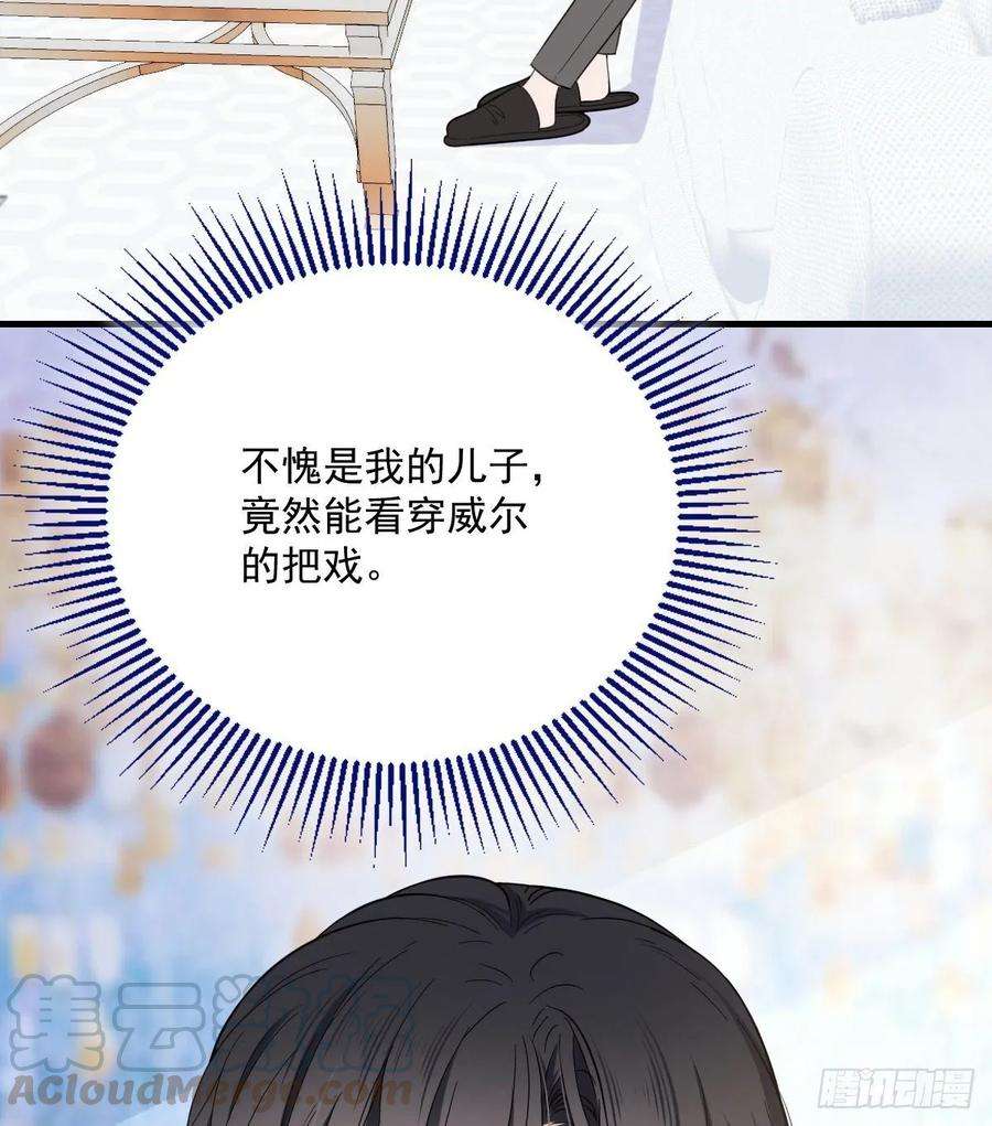 萌宝一加一三十四话 公爵追妻篇