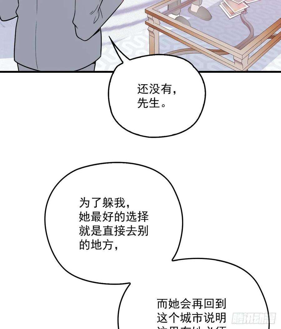 萌宝一加一三十四话 公爵追妻篇