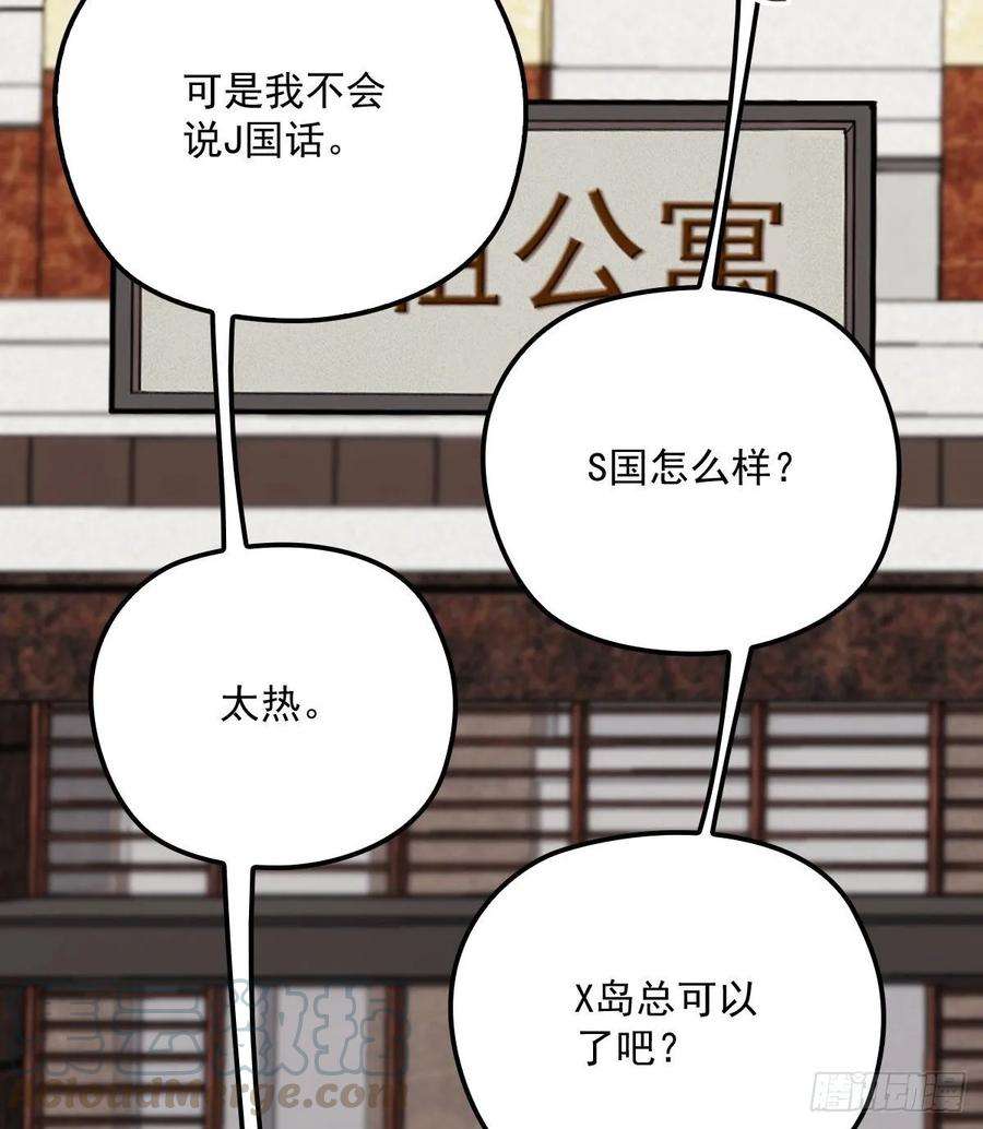 萌宝一加一三十四话 公爵追妻篇
