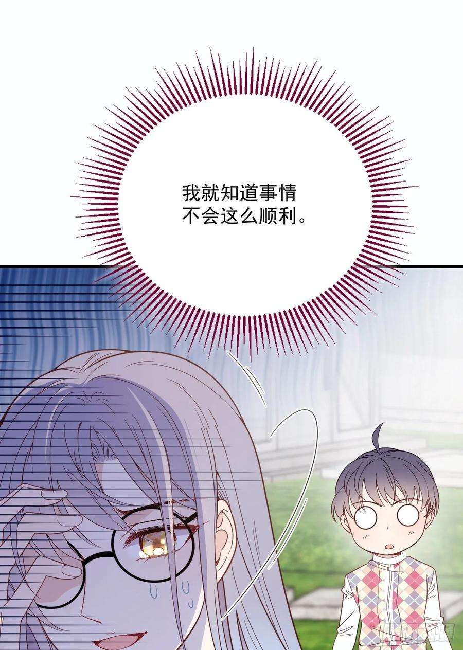 萌宝一加一三十四话 公爵追妻篇