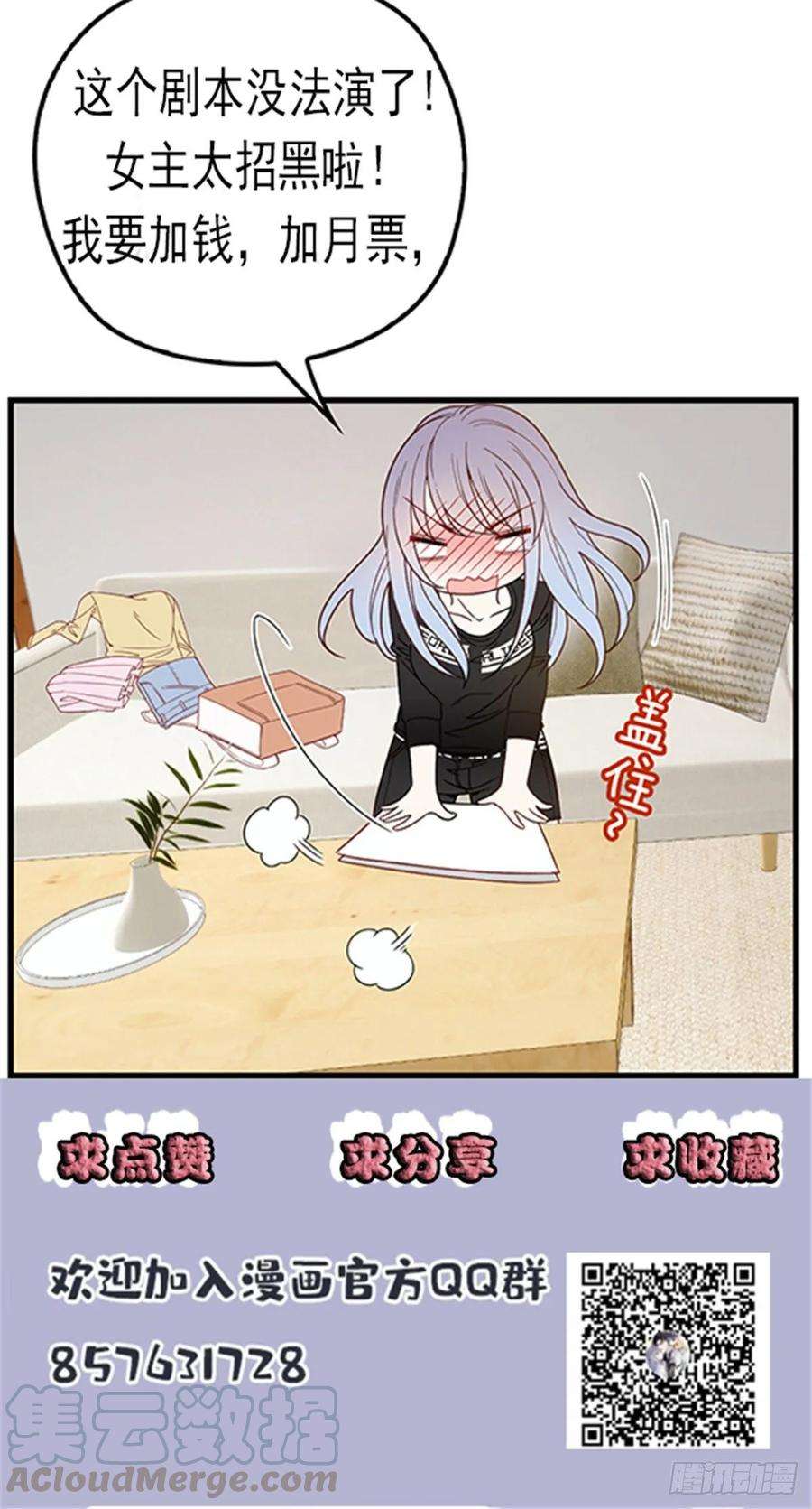萌宝一加一三十四话 公爵追妻篇