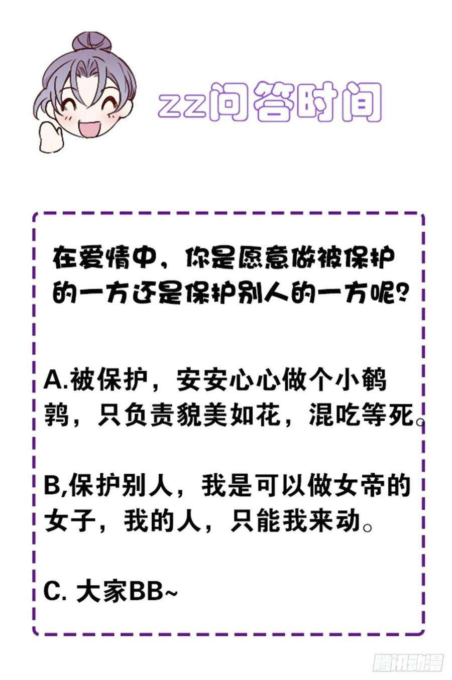 萌宝一加一三十四话 公爵追妻篇