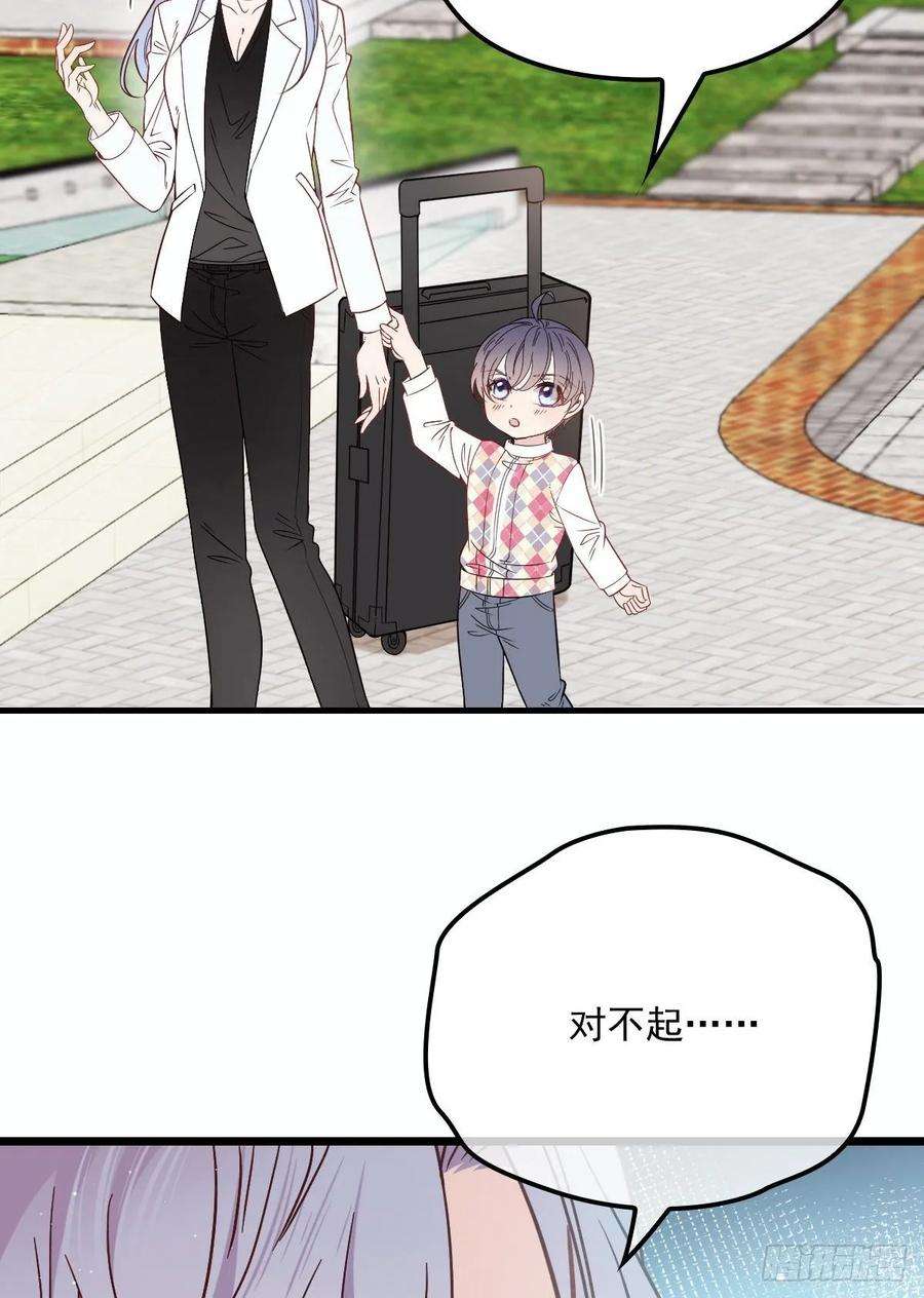 萌宝一加一三十四话 公爵追妻篇