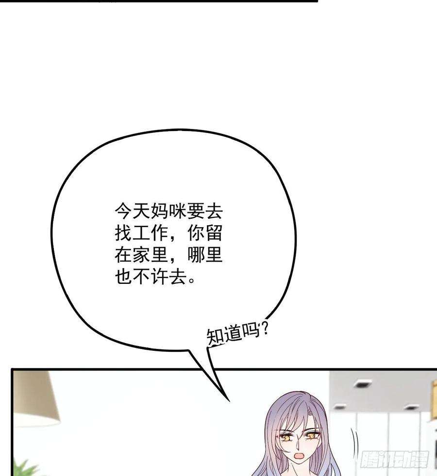 萌宝一加一三十六话 三日之约