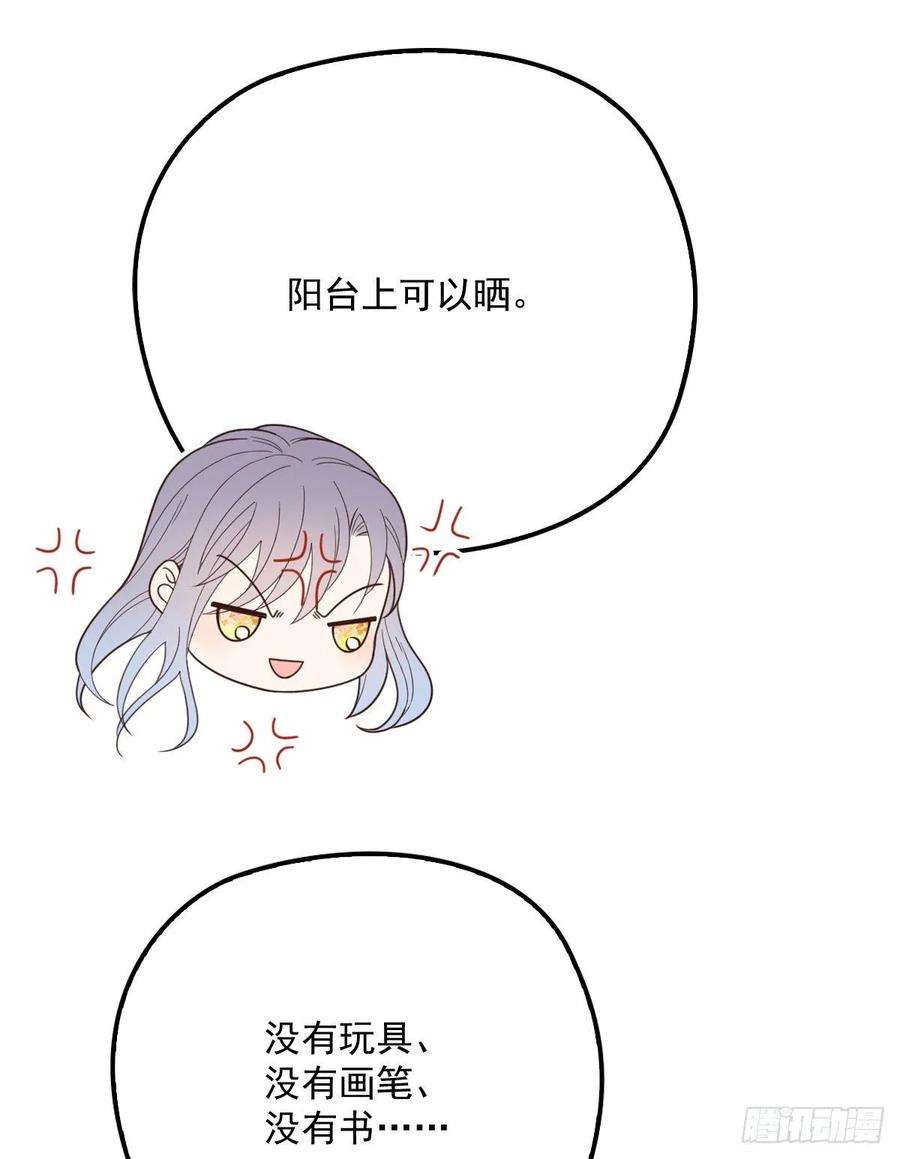 萌宝一加一三十六话 三日之约