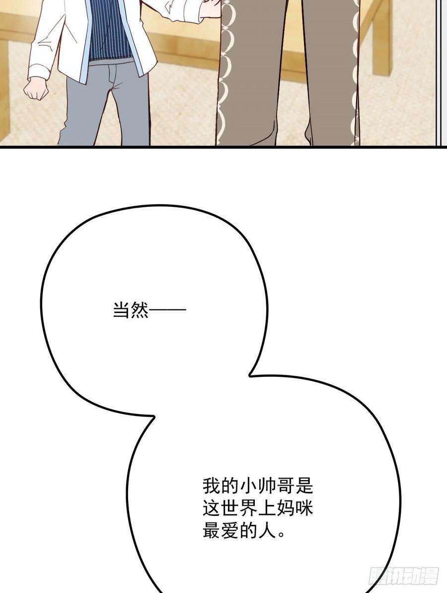 萌宝一加一三十六话 三日之约