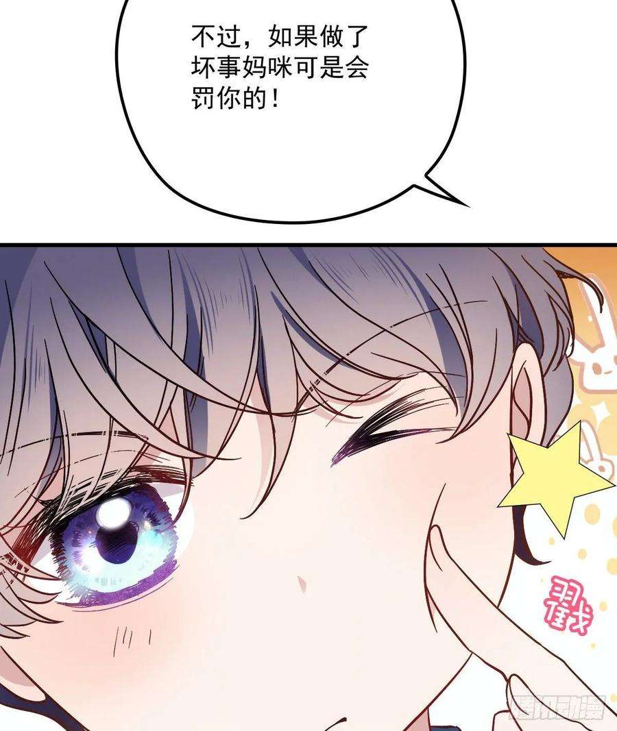 萌宝一加一三十六话 三日之约