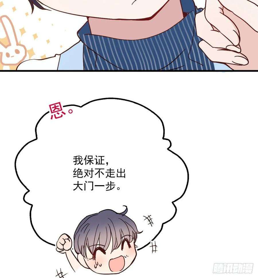 萌宝一加一三十六话 三日之约