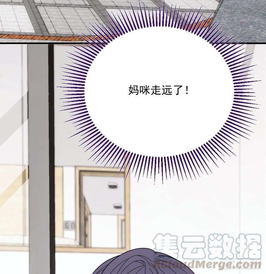 萌宝一加一三十六话 三日之约
