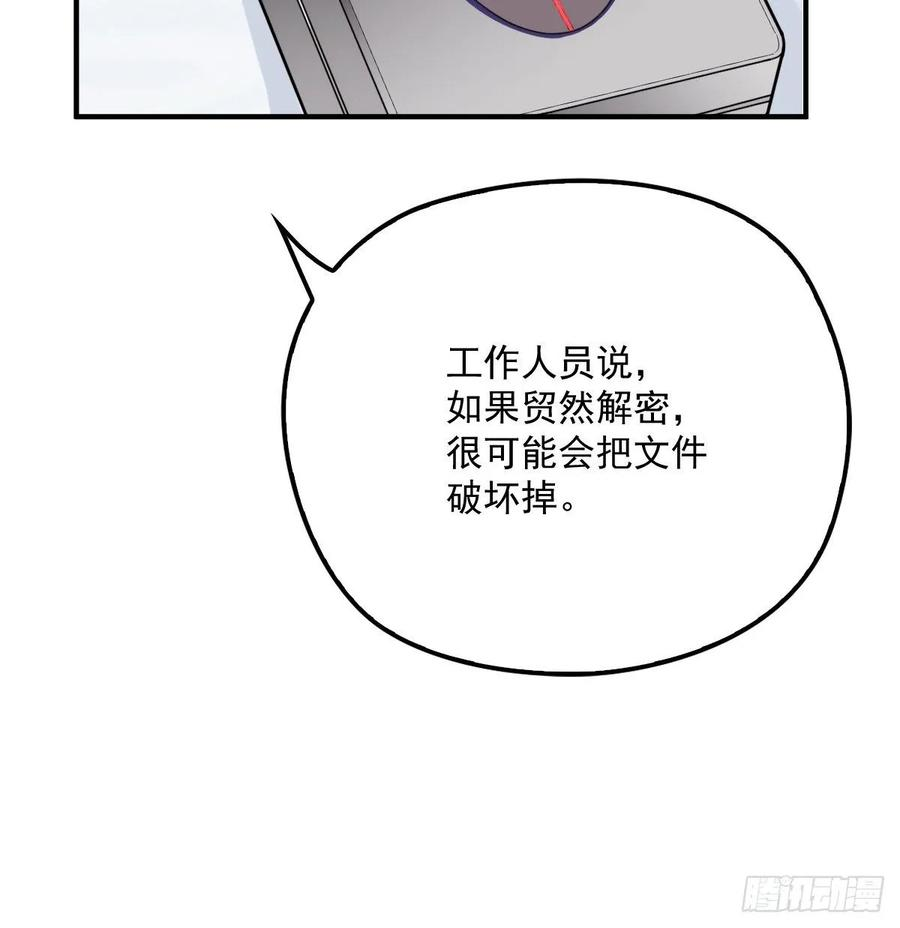 萌宝一加一三十六话 三日之约