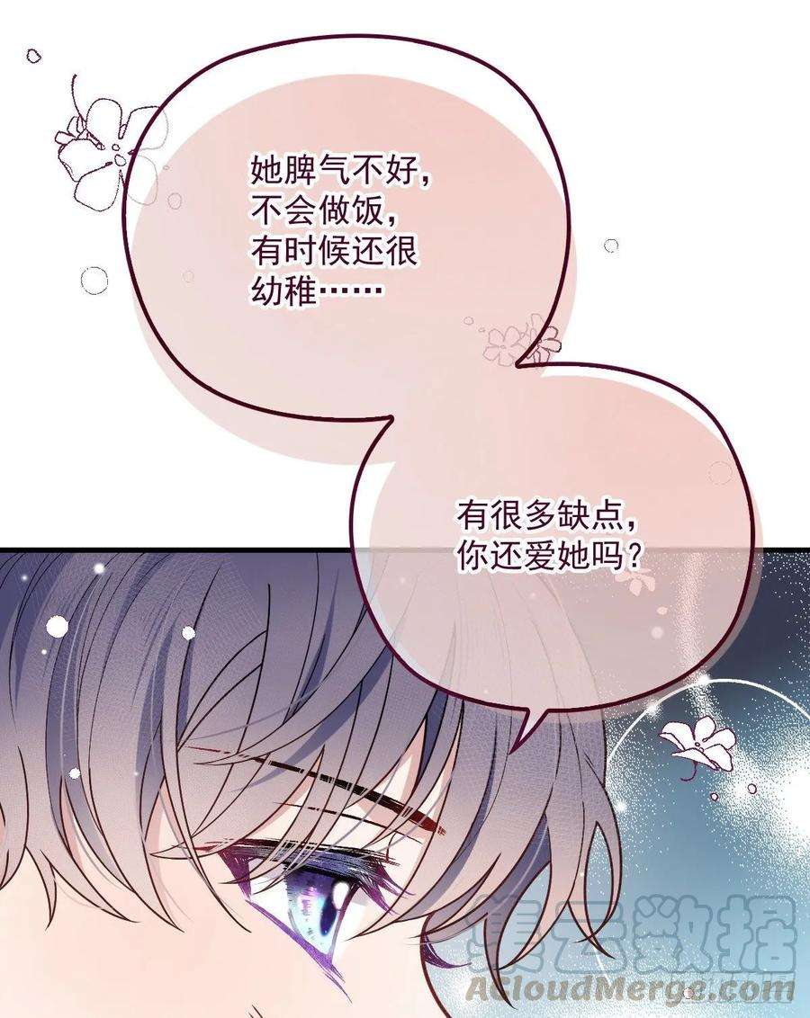 萌宝一加一三十六话 三日之约