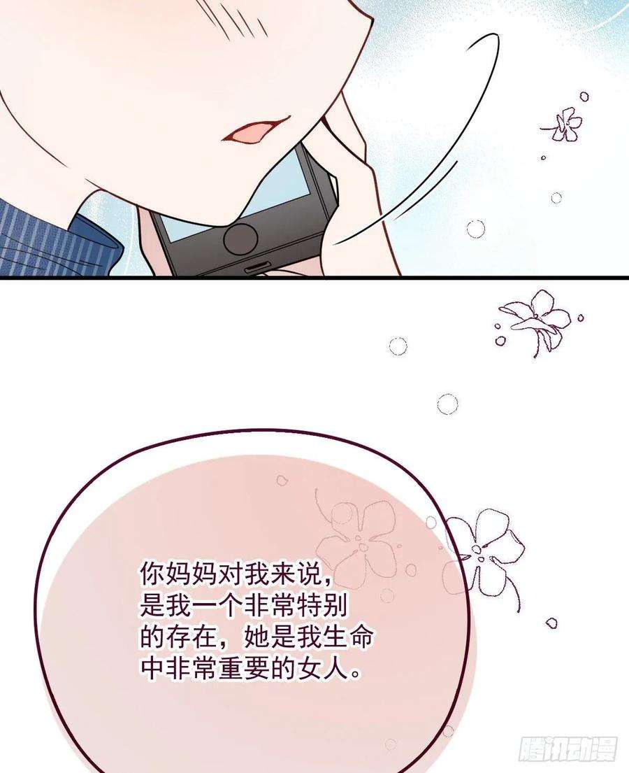 萌宝一加一三十六话 三日之约