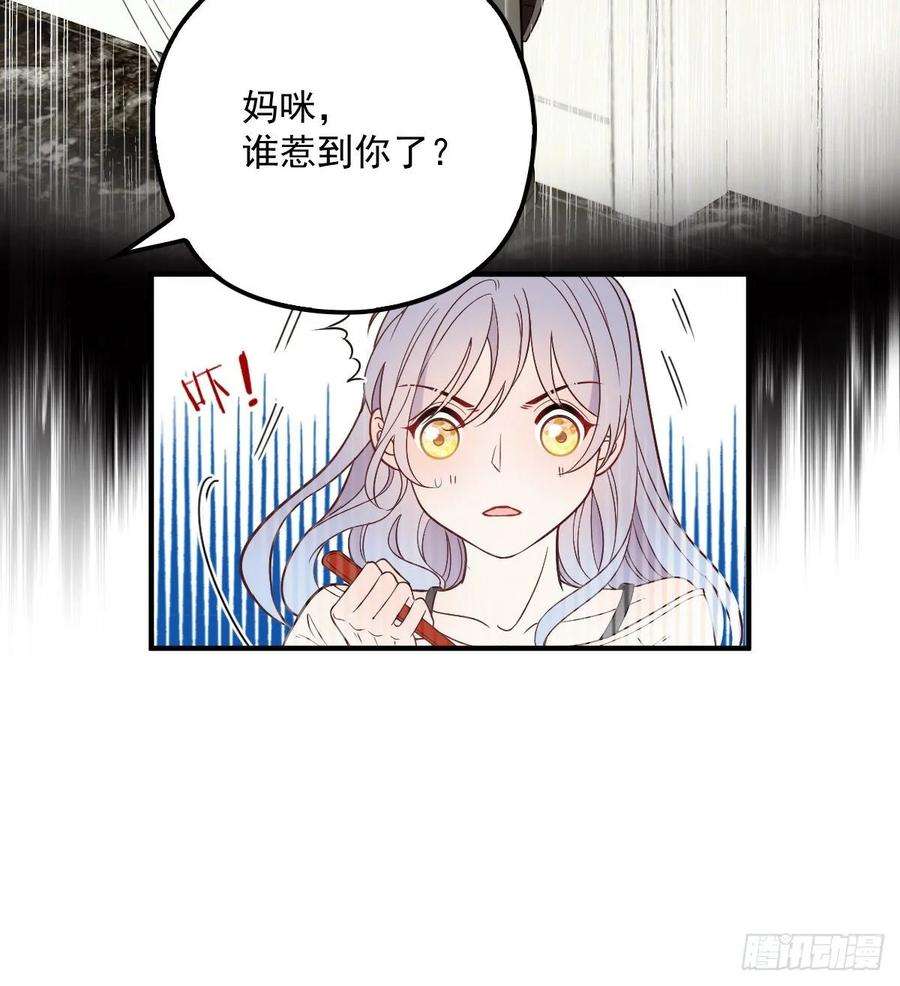萌宝一加一三十六话 三日之约