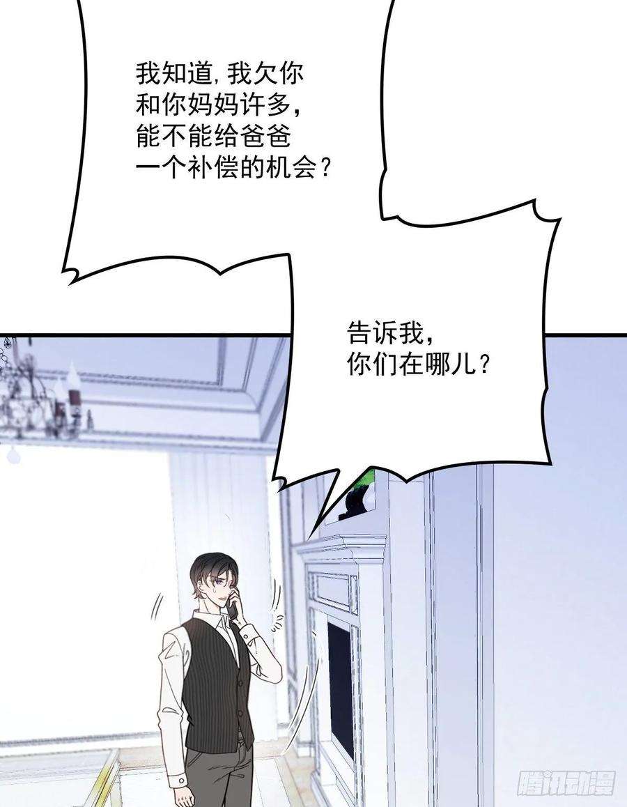 萌宝一加一三十六话 三日之约