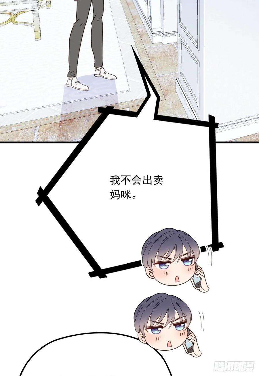 萌宝一加一三十六话 三日之约