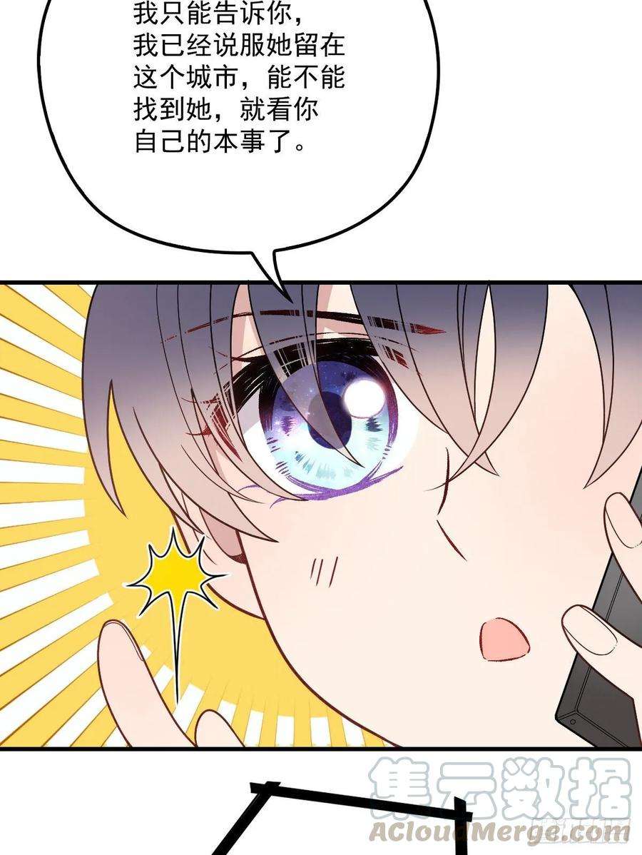 萌宝一加一三十六话 三日之约