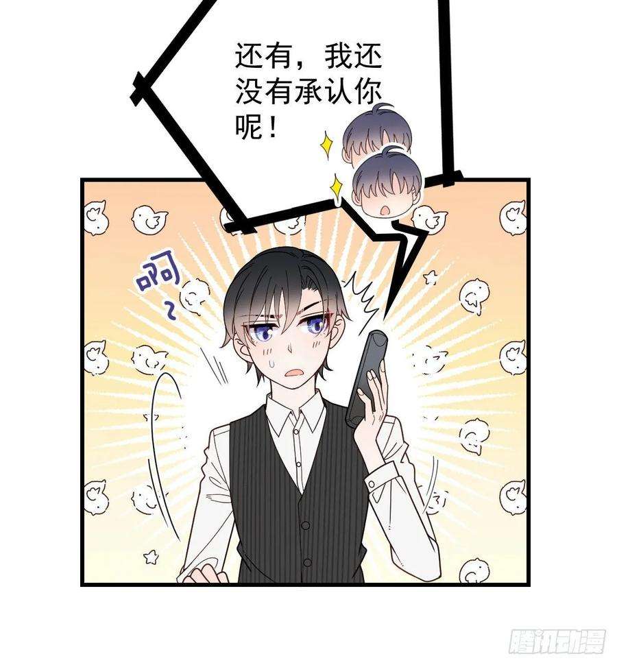 萌宝一加一三十六话 三日之约