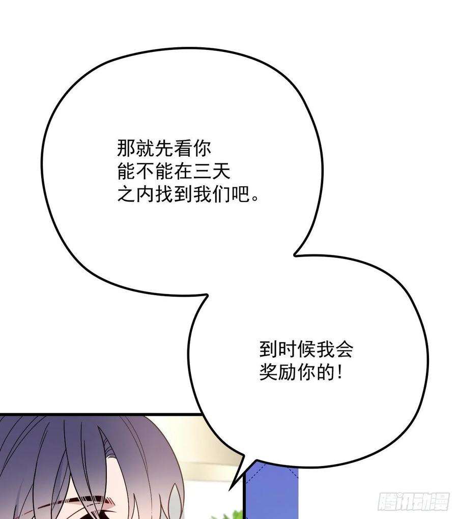 萌宝一加一三十六话 三日之约