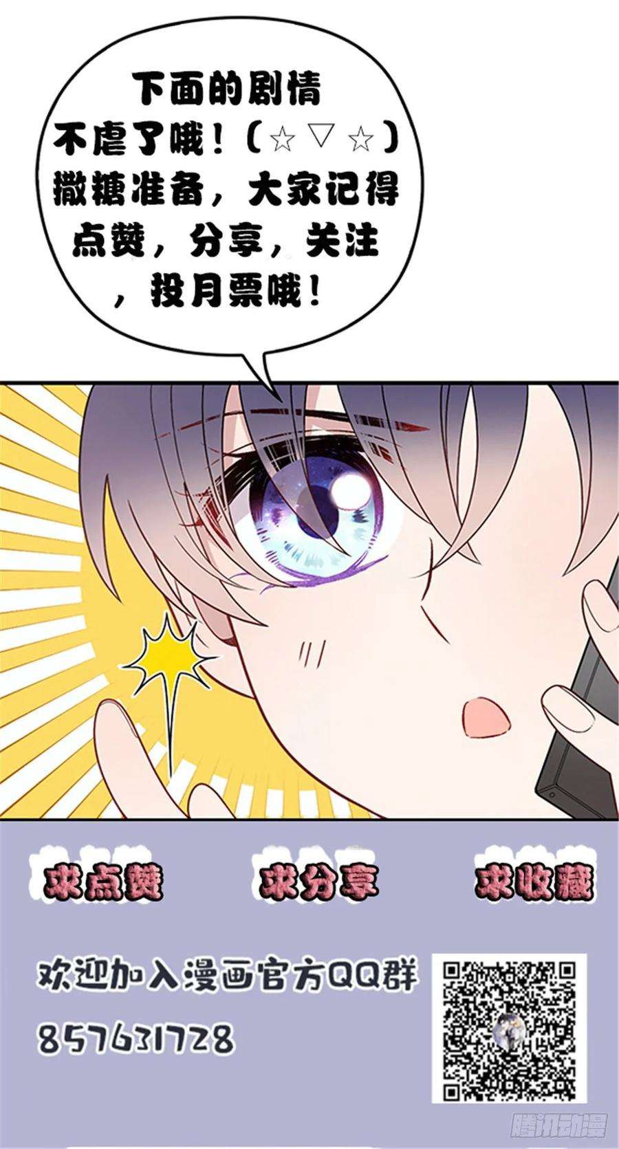 萌宝一加一三十六话 三日之约