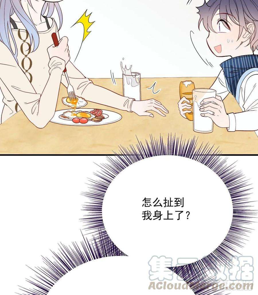 萌宝一加一三十六话 三日之约