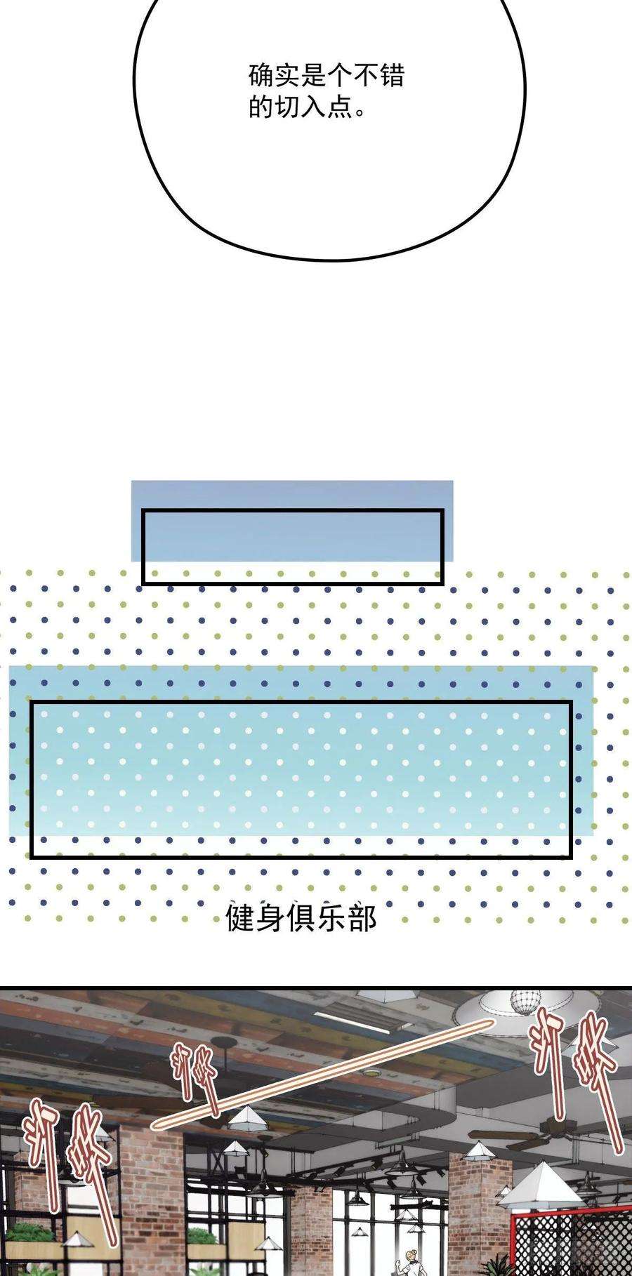 萌宝一加一三十七话 棠宝的奖励