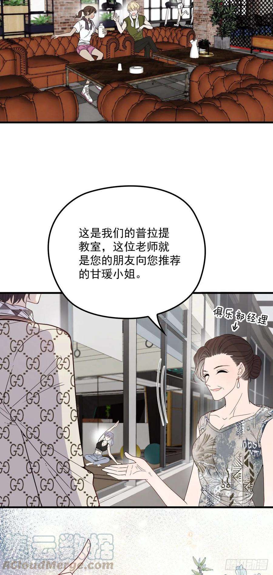 萌宝一加一三十七话 棠宝的奖励