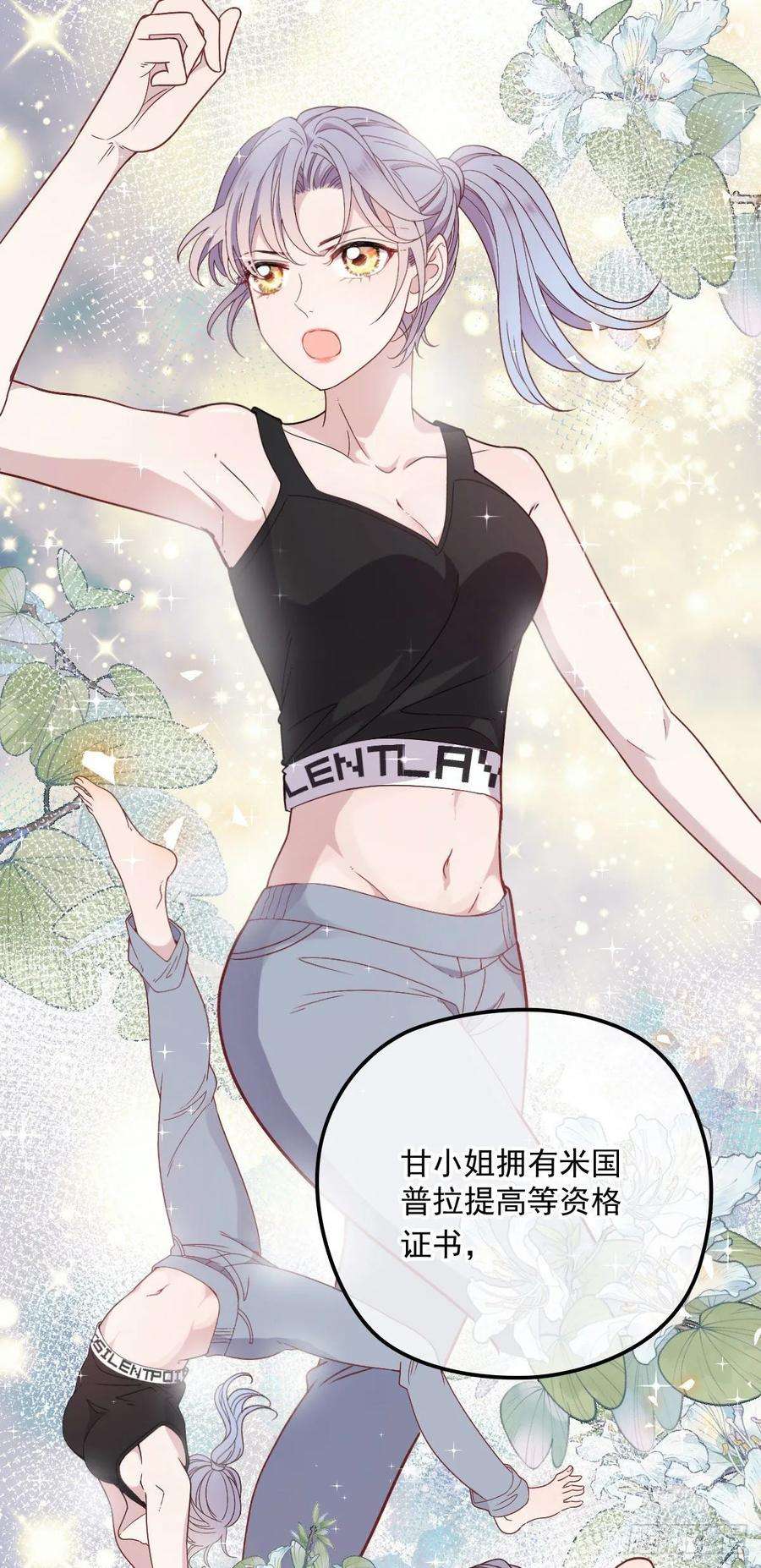 萌宝一加一三十七话 棠宝的奖励