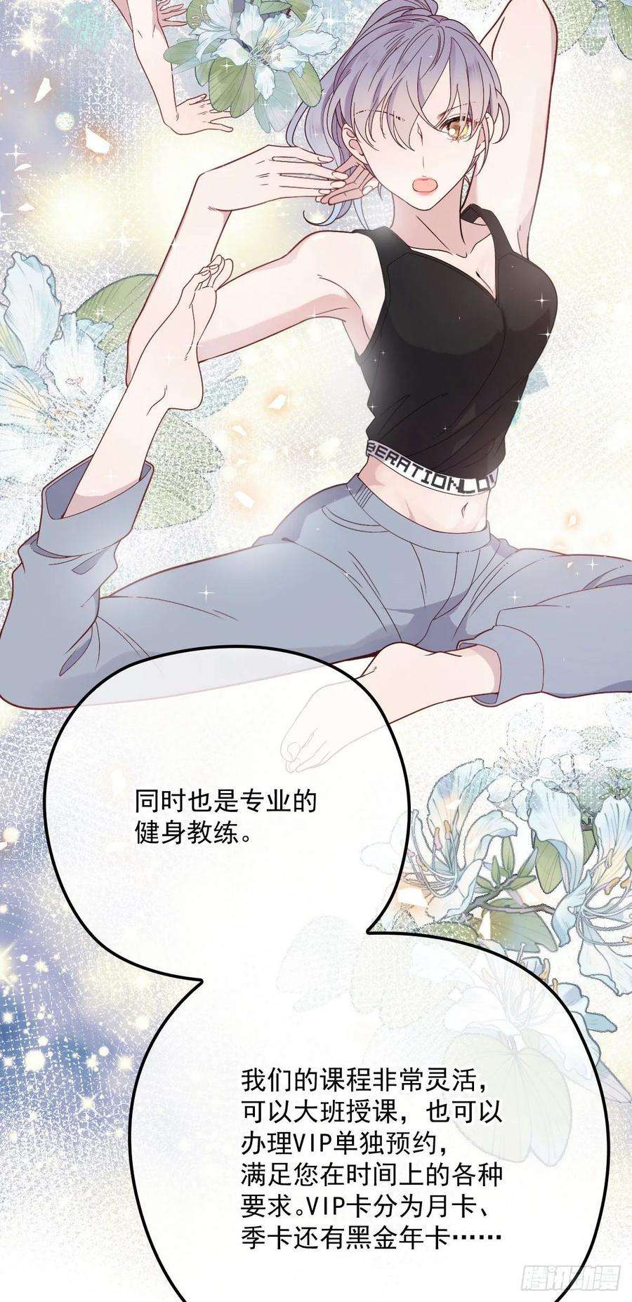 萌宝一加一三十七话 棠宝的奖励